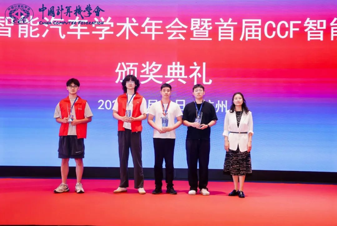 喜報(bào)！集團(tuán)青年團(tuán)隊(duì)獲得首屆CCF智能汽車(chē)大賽“汽車(chē)安全攻防賽”全國(guó)總決賽一等獎(jiǎng)